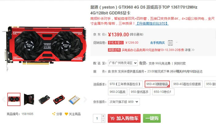 每日超值推荐:三星Galaxy A9特价2499元,盈通GTX 960特价1299元