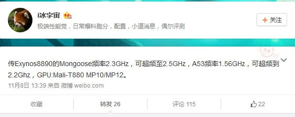 一半公版一半非公版，三星Exynos 8890处理器还能超频？ 