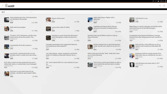 Unity8 组图欣赏:看起来还不错