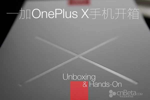[多图]轻旗舰 氢体验：一加手机OnePlus X开箱上手