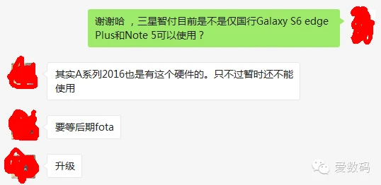 Samsung Pay在华先走一步?乘地铁无需网络支持即可“刷手机”