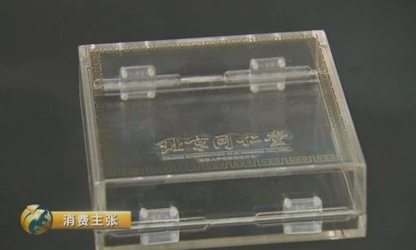 央视315调查:京东商城现