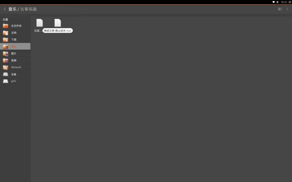 Unity8 组图欣赏:看起来还不错