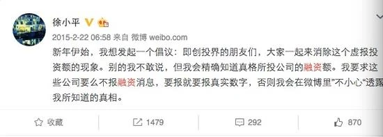 徐小平被51talk招股书打脸 曾虚报三倍融资额