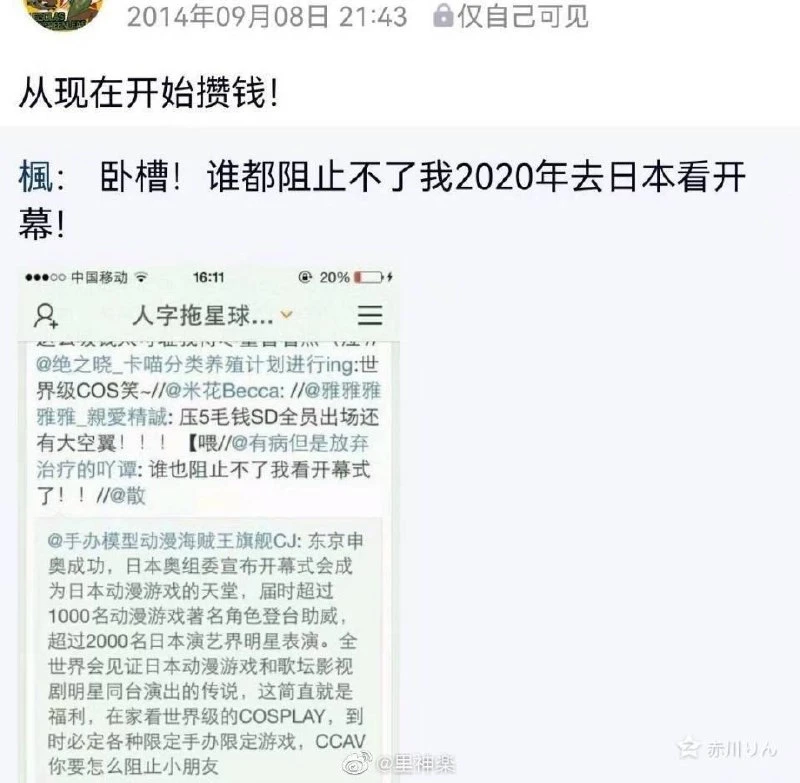 QQ空间，时代的洋葱眼泪