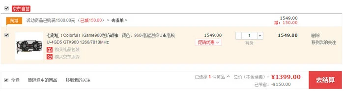 每日超值推荐：Intel 240GB SSD仅535元，七彩虹GTX 960特价1399元 