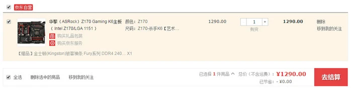 每日超值推荐：Intel 400G SSD特价1879元，盈通GTX 970显卡1999元