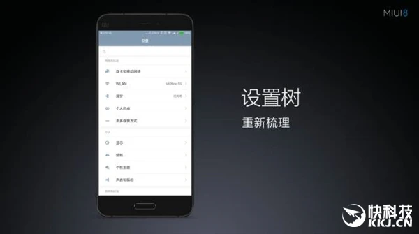发布会都没讲 MIUI 8更多功能曝光！巨变