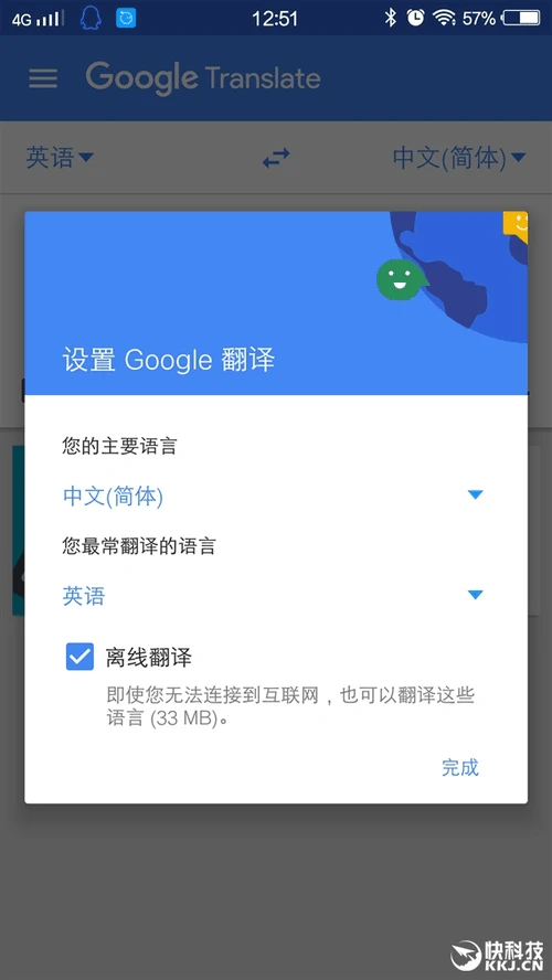 谷歌翻译5.0 APK下载：酷炫全局悬浮翻译