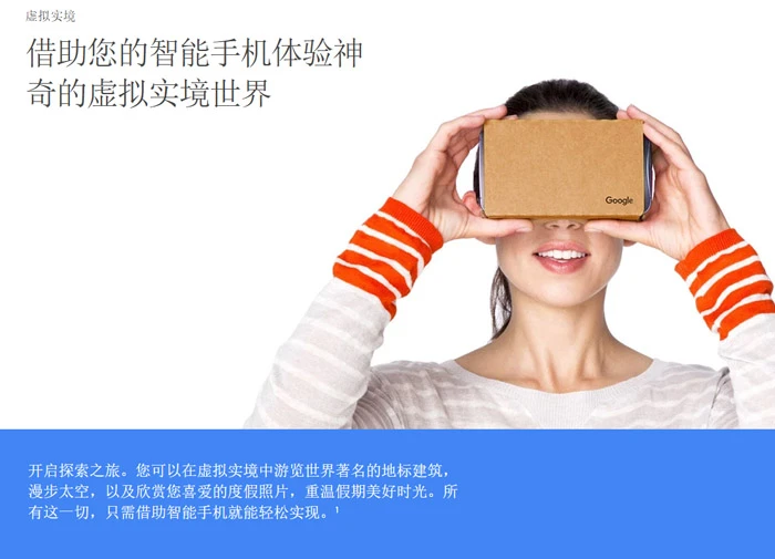 Google为VR设备开设专区，销售旗下各款VR装置 