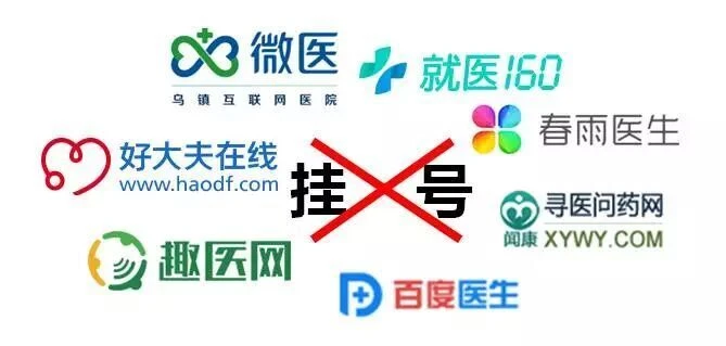 政府叫停医生加号:为何不是利空,反而是重大利好?