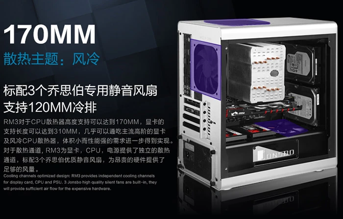 Micro-ATX热潮来袭，双侧玻璃加持的乔思伯RM3上线 