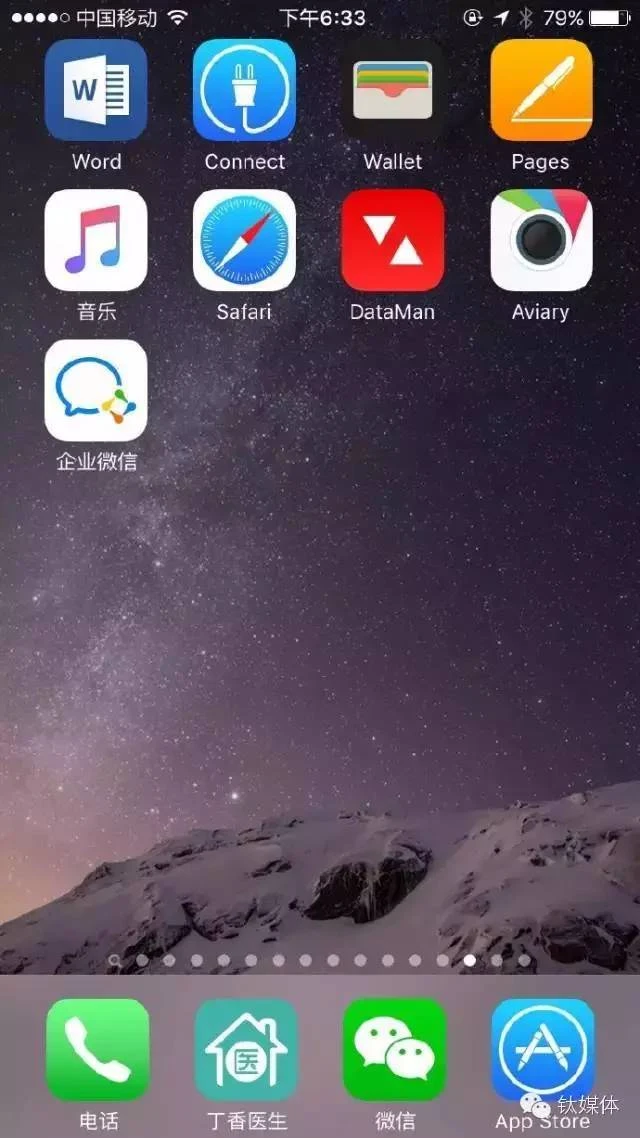 微信企业版真的来了 移动办公大战一触即发