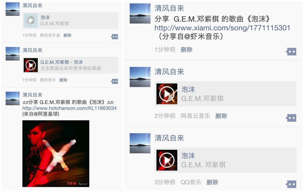 测评室 | 音乐类app哪家强?