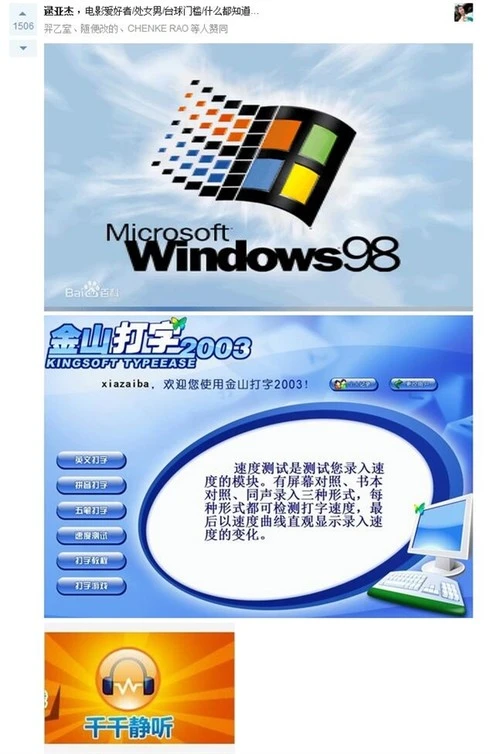 只有10年以上网龄才知道的事 看哭了