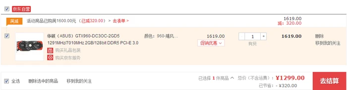 “双十一”超值推荐：华硕猛禽GTX 980显卡2999元 