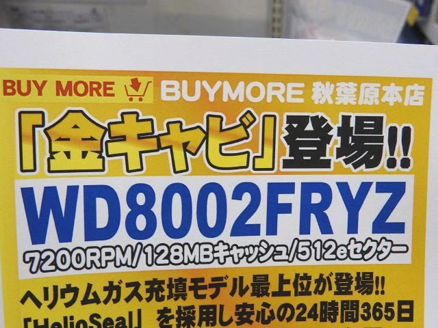 土豪专用的黄金硬盘?西数Gold系列8TB硬盘开卖