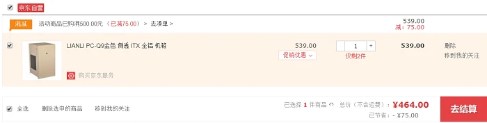 每日超值推荐：微星B150主板560元，联力土豪金ITX机箱464元 