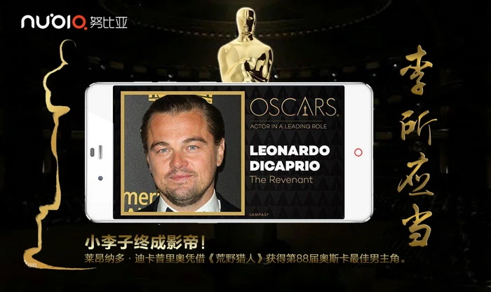 小李子拿了奥斯卡小金人，魅族、OPPO、华为借位营销来了 