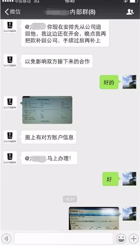 “公司微信群”除了自己全是骗子 女会计险被骗85万