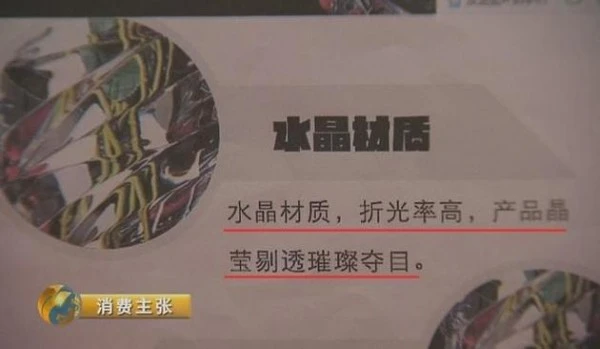 央视315调查:京东商城现