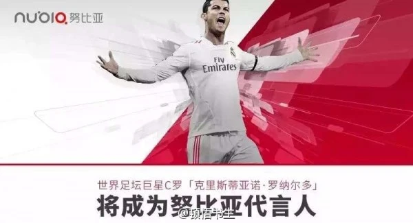 nubia新代言人曝光:天价签约C罗?