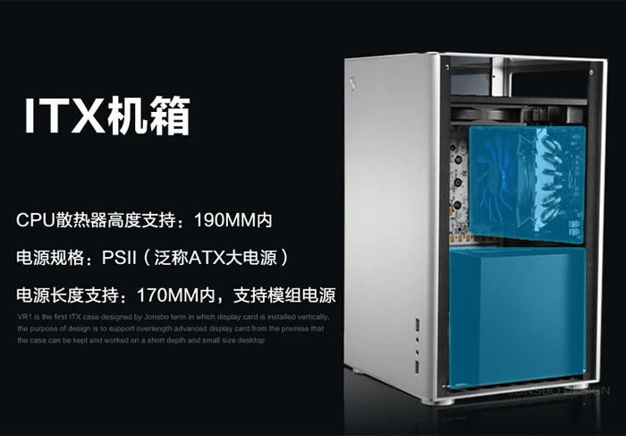 它也有垂直结构，乔思伯VR1 ITX机箱开始预售中