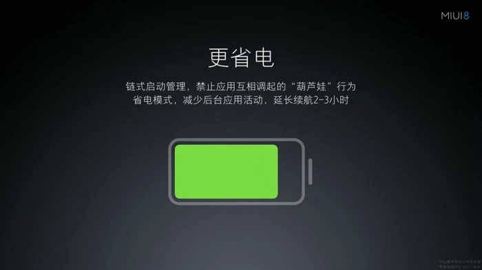 缤纷绽放、八面玲珑的MIUI 8发布了，儿童节开始公测开发版