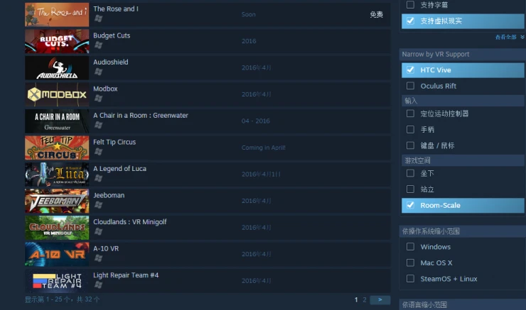 三大VR平台在游戏上都做了哪些布局？