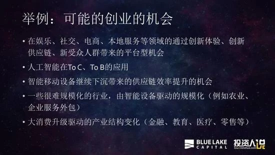 蓝湖资本胡博予：看好四领域的创业机会