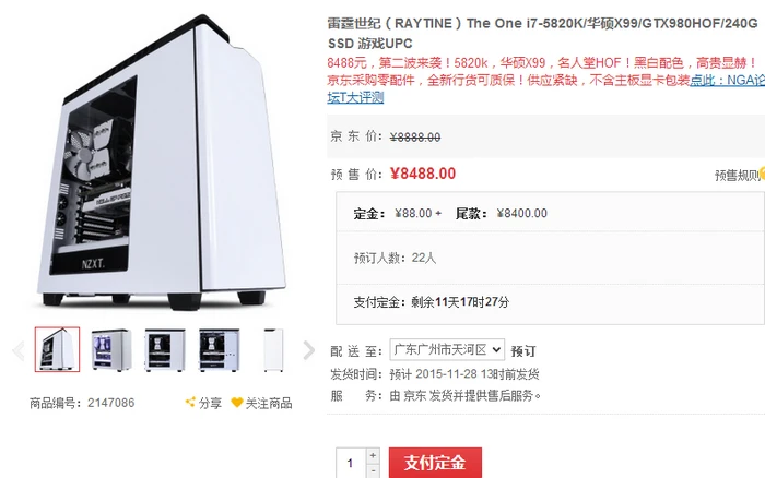 每日超值推荐：雷霆世纪i7-5820+GTX 980豪华主机再次预售 