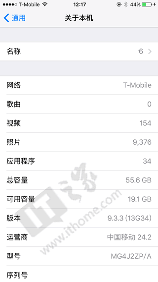 苹果iOS9.3.3正式版发布，推送OTA在线升级