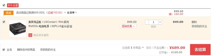 每日超值推荐：EVGA GTX 960显卡1111元，海盗船550W电源689元 