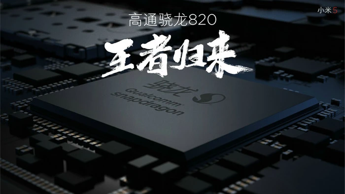 小米5性能初测:骁龙820效能不如麒麟950,CPU欠优化