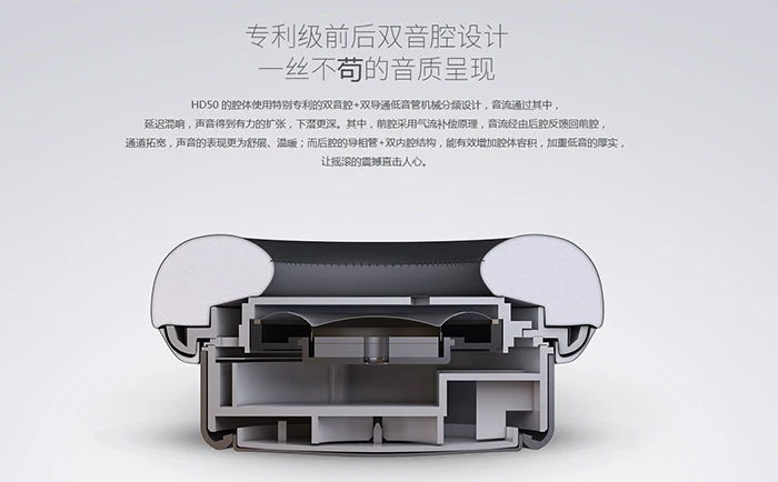用日本技术吊打日本天龙，魅族发布首款头戴式耳机HD50 