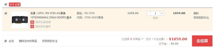每日超值推荐：讯景R9 370X显卡1059元，海韵660W白金电源899元