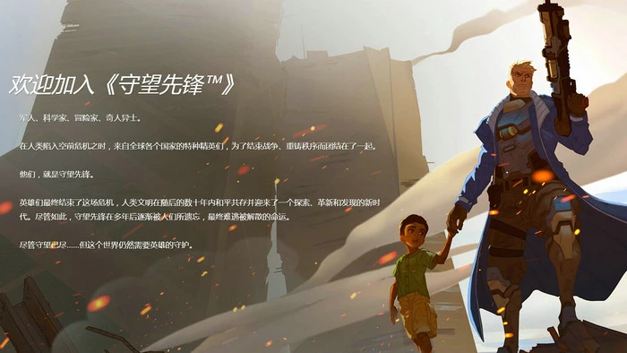 暴雪新作《守望先锋》开启预购，5月将公开测试和正式开卖 