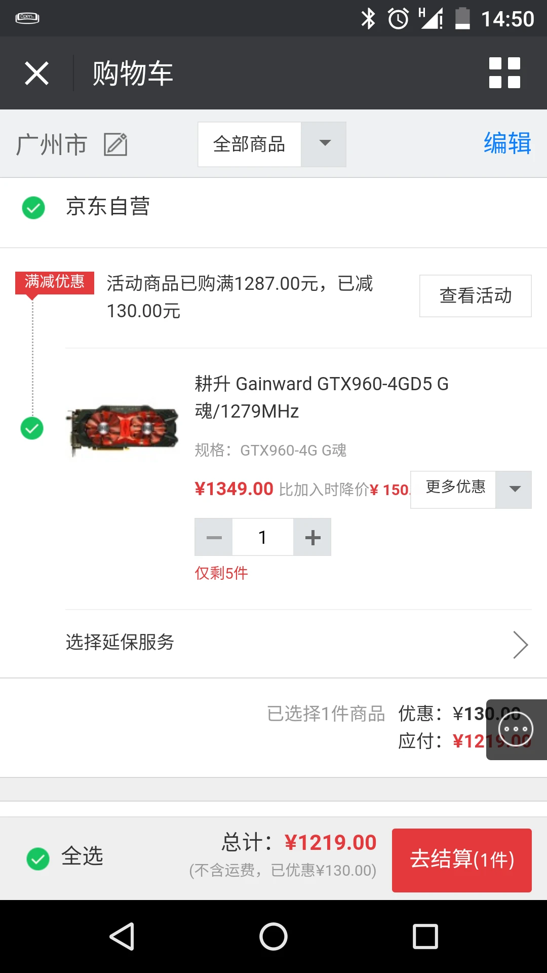 每日超值推荐：耕升GTX 960 4G显卡1219元，影驰480GB SSD仅599元 