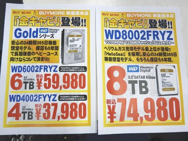 土豪专用的黄金硬盘?西数Gold系列8TB硬盘开卖