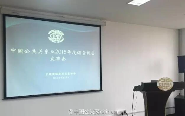 中国公关业报告：速途网络入选最具成长性公司