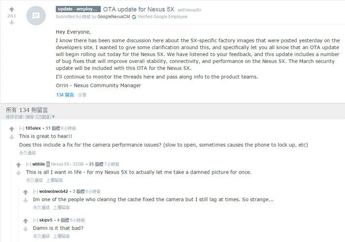 Google通过OTA改善Nexus 5X性能,相机问题已解决
