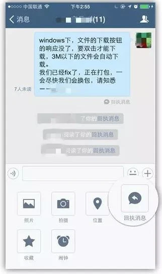 微信确认将推企业版微信 工作生活分开说