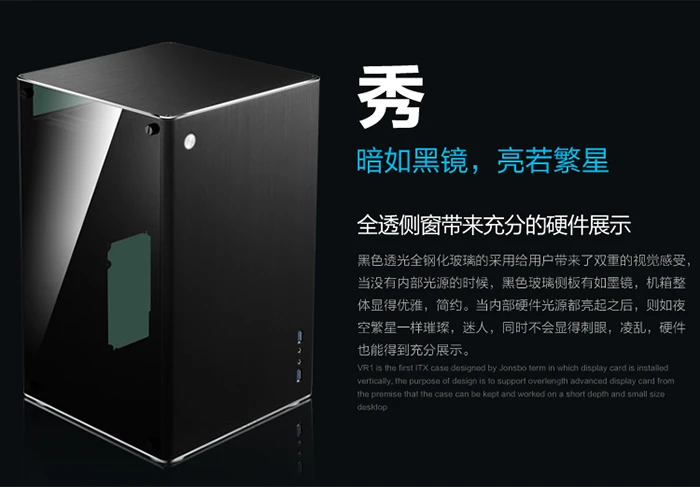 它也有垂直结构，乔思伯VR1 ITX机箱开始预售中