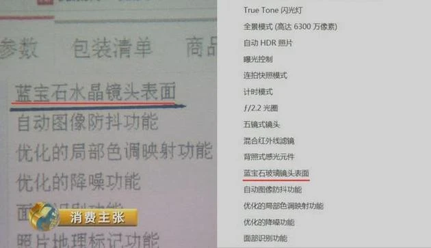 央视315调查:京东商城现