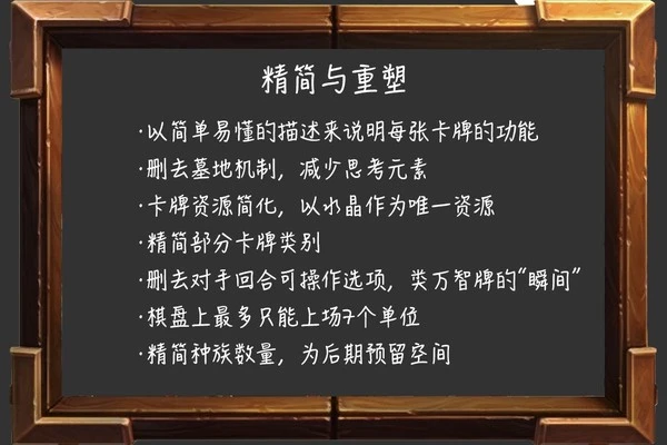 暴雪的新宠儿 《炉石传说》的过去与未来