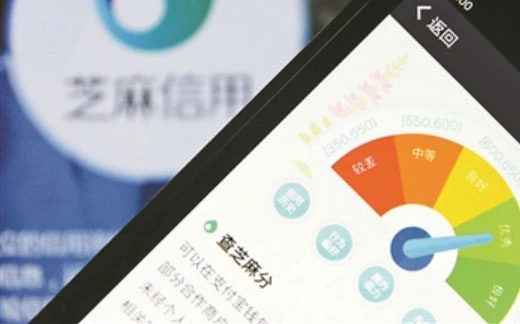 个人征信牌照仍未落地 芝麻信用企业征信业务开始内测