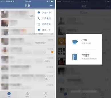 微信确认将推企业版微信 工作生活分开说