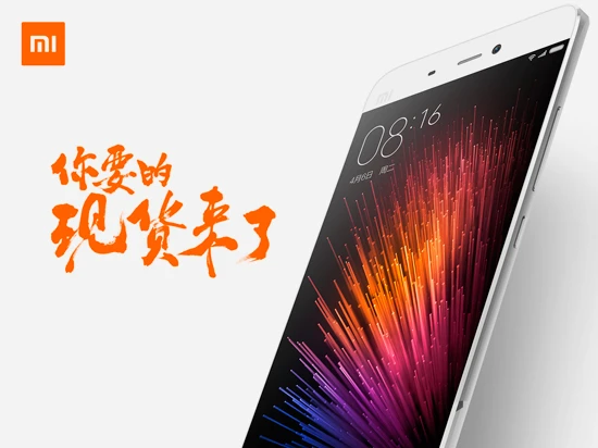 终于到来 本周末小米5将在线下现货现卖