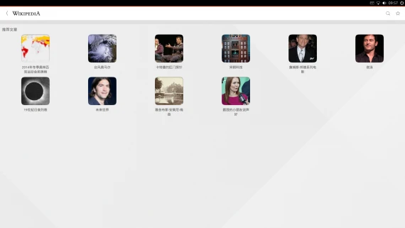 Unity8 组图欣赏:看起来还不错