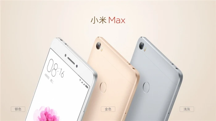 苹果iPhone SE手机复古4寸小屏，小米却带来了6.44寸的小米Max